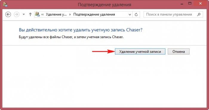 Как сбросить забытый пароль от учётной записи Майкрософт