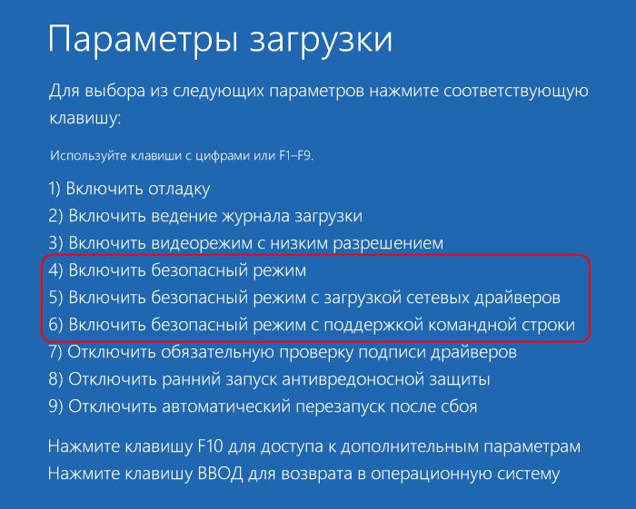 Чёрный экран Windows 10