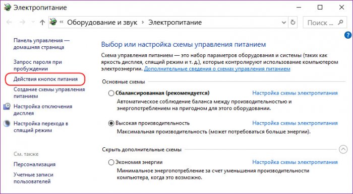 Чёрный экран Windows 10