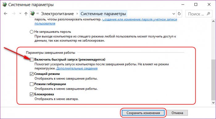 Чёрный экран Windows 10