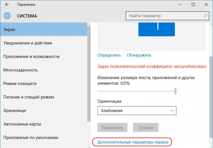 Чёрный экран Windows 10