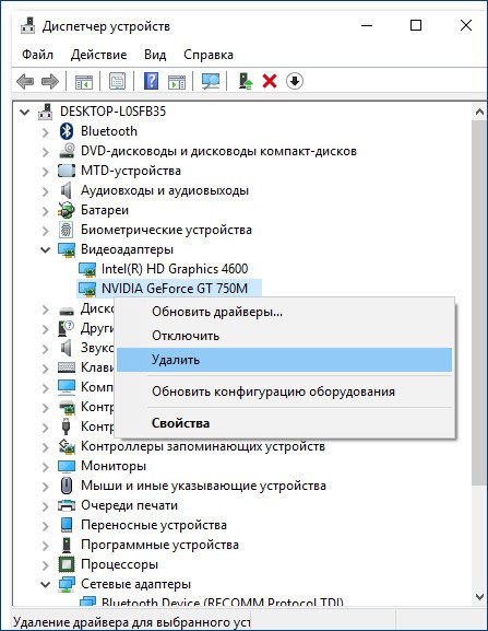 Чёрный экран Windows 10