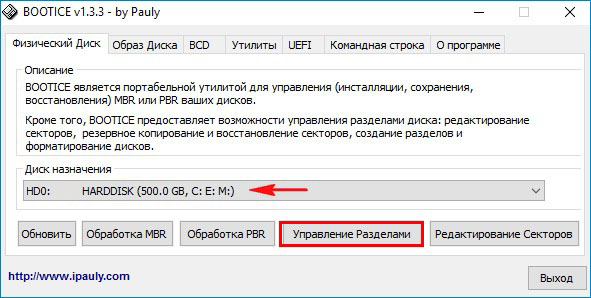 Как установить дебиан на компьютер как вторую ос