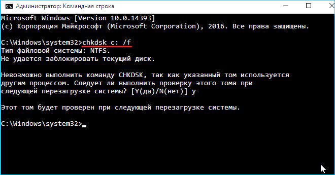 Проверка диска через командную строку chkdsk