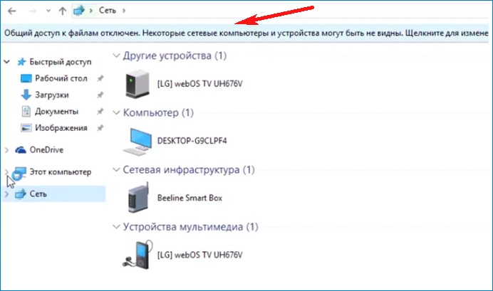Как на ноутбуке с Windows 10 использовать функцию «Передать на устройство» и функцию дублировать экран ноутбука на телевизор LG по Wi-Fi