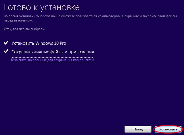 Обновить виндовс 7 до виндовс 10 без потери данных