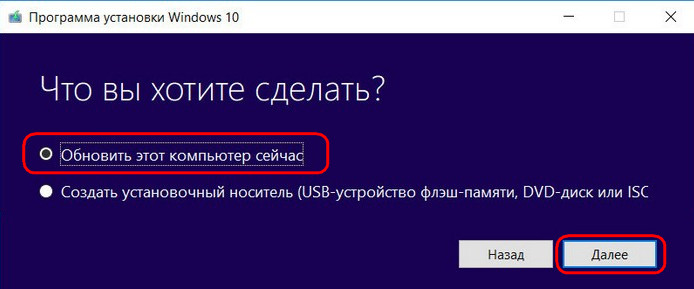 3 способа обновить Windows 10 до накопительного обновления Fall Creators Update