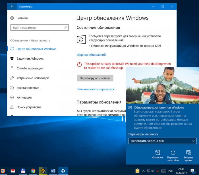 Требуется перезагрузка Windows 10. Windows требуется перезагрузка. Требуется перезагрузка Windows 10 обновление. Накопительное обновление Windows.