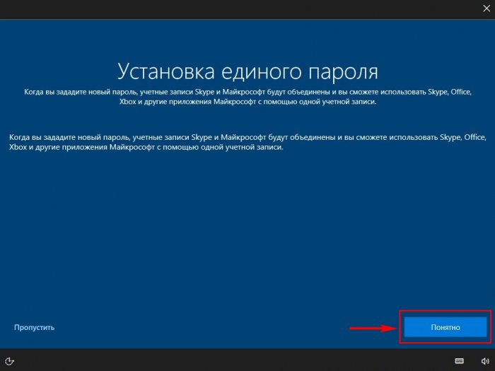 Как сбросить пароль учетной записи Microsoft из окна входа в Windows 10