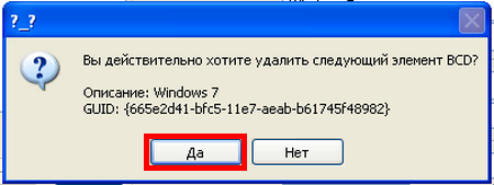 Как создать два независимых загрузчика, если на разных томах одного жёсткого диска, с главной загрузочной записью MBR, установлены две операционные системы: Windows XP (32-bit) и Windows 7 (64-bit)