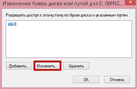 Как присвоить флешке постоянную букву