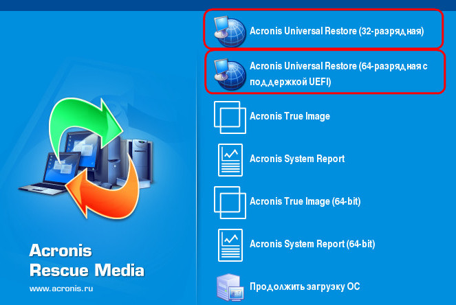 Восстановление Windows из резервной копии на другом компьютере с помощью Acronis Universal Restore