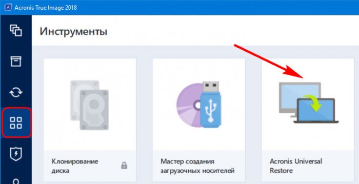 Восстановление Windows из резервной копии на другом компьютере с помощью Acronis Universal Restore