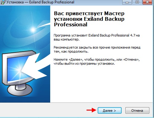 Программа Exiland Backup или надежное резервное копирование файлов как для домашних пользователей, так и для организаций