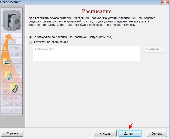 Программа Exiland Backup или надежное резервное копирование файлов как для домашних пользователей, так и для организаций Программа Exiland Backup или надежное резервное копирование файлов как для домашних пользователей, так и для организаций
