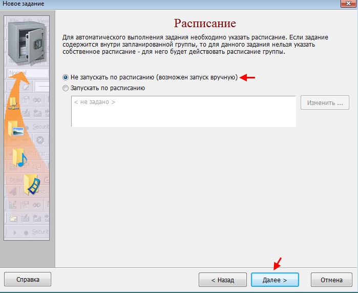 Программа Exiland Backup или надежное резервное копирование файлов как для домашних пользователей, так и для организаций Программа Exiland Backup или надежное резервное копирование файлов как для домашних пользователей, так и для организаций