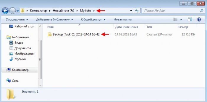 Программа Exiland Backup или надежное резервное копирование файлов как для домашних пользователей, так и для организаций