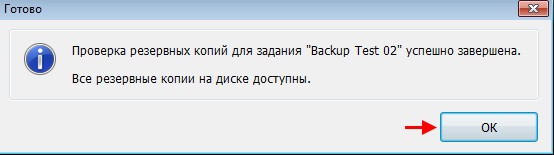 Программа Exiland Backup или надежное резервное копирование файлов как для домашних пользователей, так и для организаций. Восстановление файлов из резервной копии. Синхронизация как вид резервного копирования