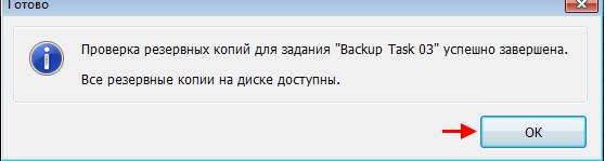 Программа Exiland Backup или надежное резервное копирование файлов как для домашних пользователей, так и для организаций. Восстановление файлов из резервной копии. Синхронизация как вид резервного копирования