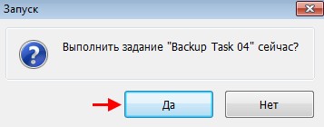 Программа Exiland Backup или надежное резервное копирование файлов как для домашних пользователей, так и для организаций. Восстановление файлов из резервной копии. Синхронизация как вид резервного копирования