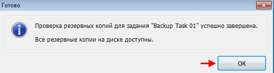 Программа Exiland Backup или надежное резервное копирование файлов как для домашних пользователей, так и для организаций. Восстановление файлов из резервной копии. Синхронизация как вид резервного копирования