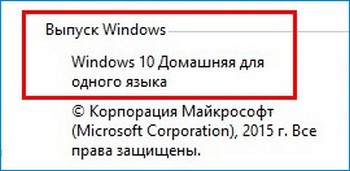 Как обновить Windows 10 Домашняя до Windows 10 Профессиональная