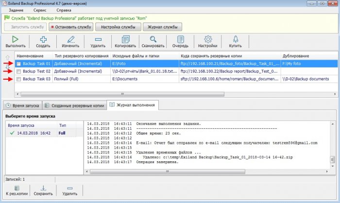 Программа Exiland Backup или надежное резервное копирование файлов как для домашних пользователей, так и для организаций. Восстановление файлов из резервной копии. Синхронизация как вид резервного копирования