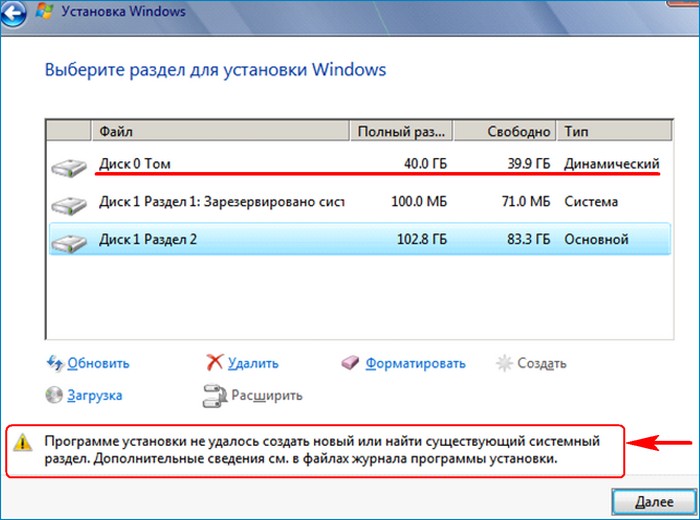 Что выполняет операционная система при удалении файла с диска