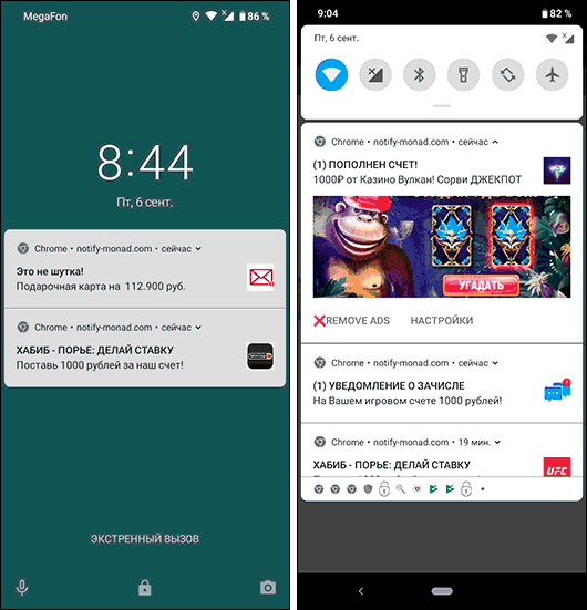 Реклама в уведомлениях Android
