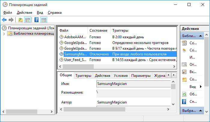 Автоматический запуск в планировщике заданий