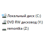 Как изменить букву диска или раздела в Windows 10