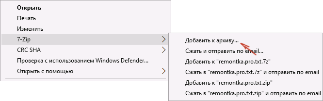 Создание архива в 7-zip