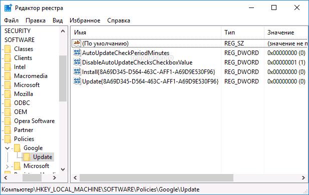 Отключение обновлений Google Chrome в редакторе реестра