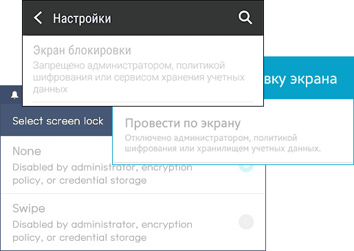 Сообщение о том, что тип разблокировки запрещен администратором, политикой шифрования или хранилищем учетных данных