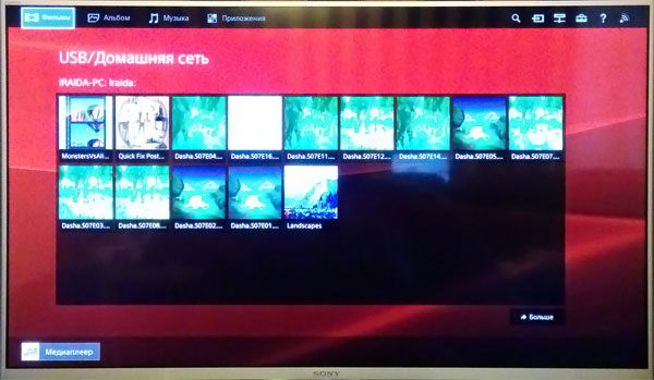 Доступ к файлам по Wi-Fi DLNA на телевизоре