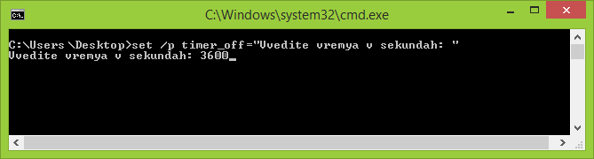 Введите время для таймера отключения