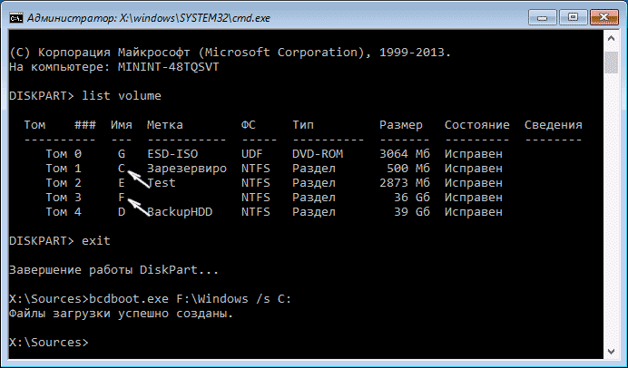 Исправление ошибки Inaccessible Boot Device