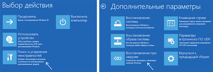 Автоматическое восстановление загрузчика