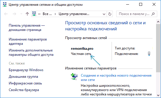 Частная сеть Windows 10