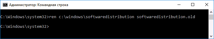 Переименовать папку SoftwareDistribution