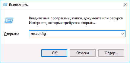 Запуск конфигруации системы Windows