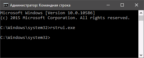 Запуск восстановления из командной строки