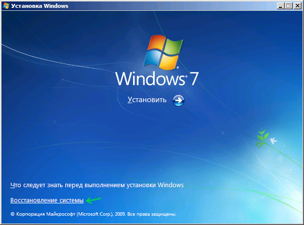 Запуск восстановления системы при установке Windows 7