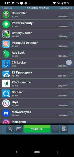 Приложение Uninstaller для Android