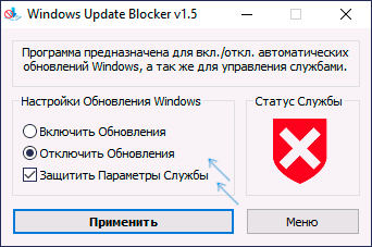 Применение Windows Update Blocker