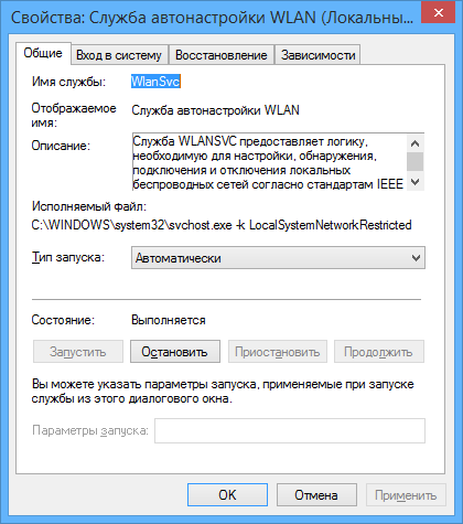 Служба настройки беспроводных сетей Windows