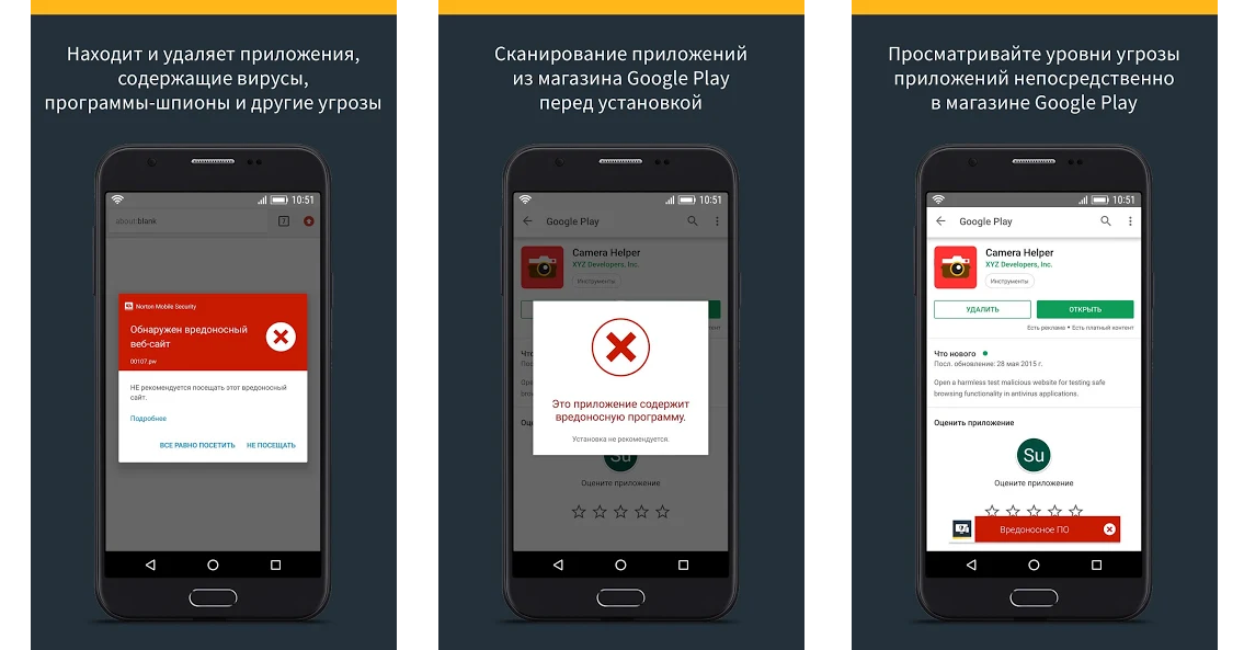 Запрет андроида в россии