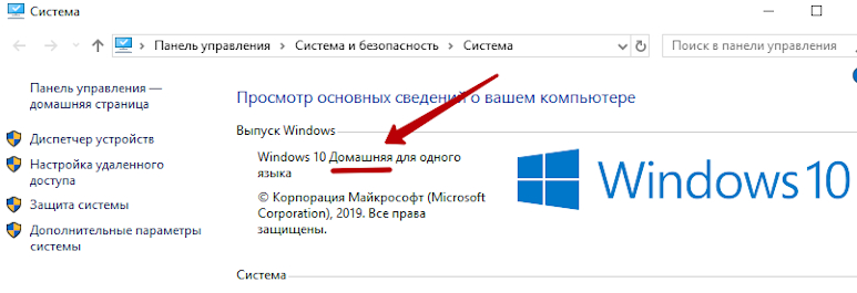 Показываем место указана версия Windows