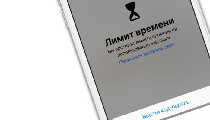 пароль на запуск приложений в iOS 12