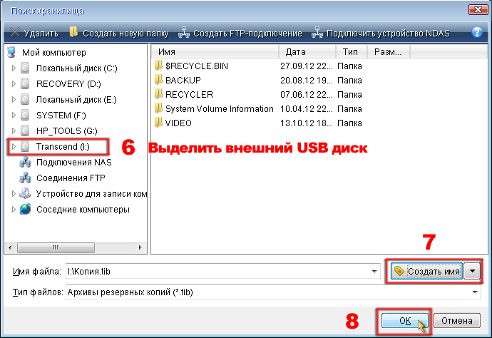 Перенос windows 7 на другое железо